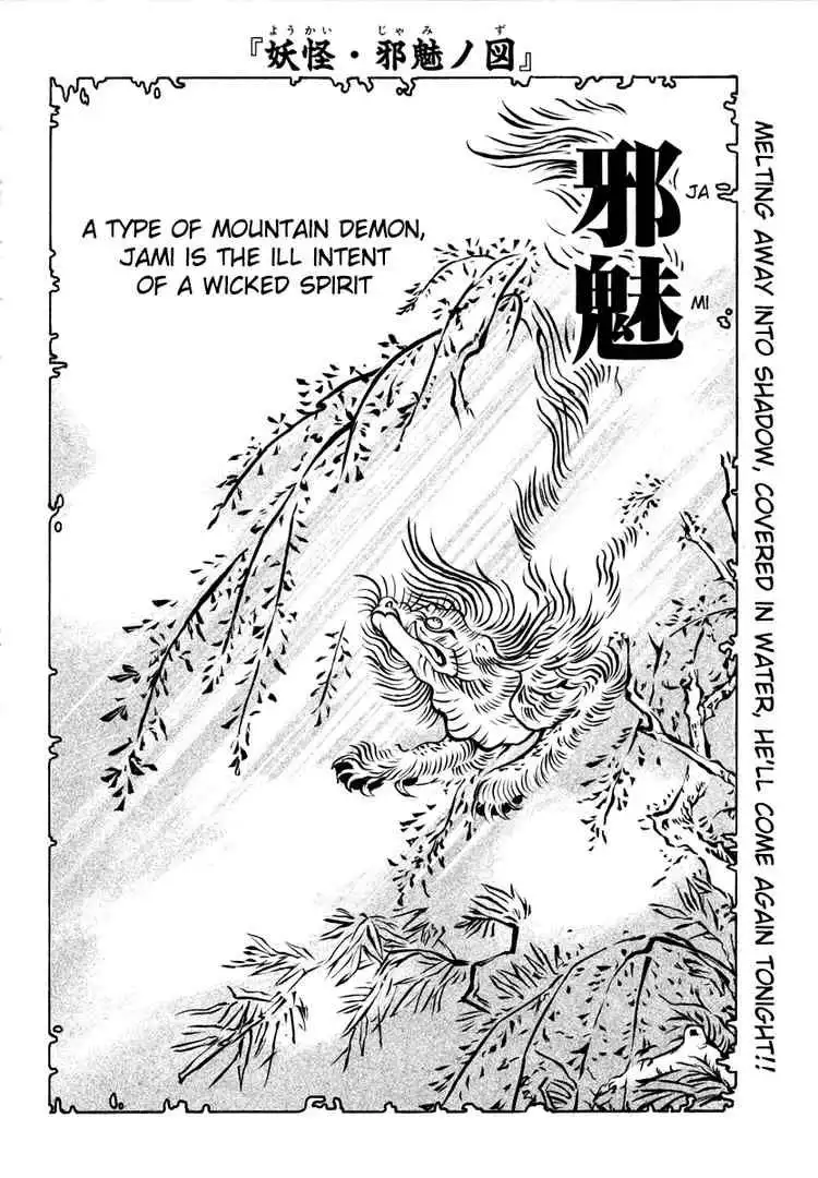 Nurarihyon No Mago Chapter 50 2